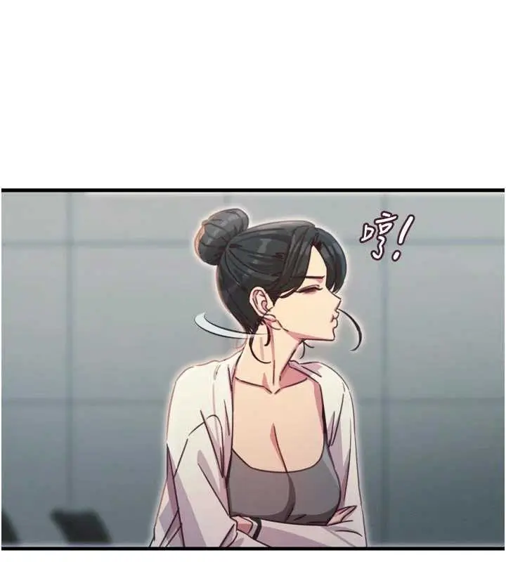 漫画《恶次人生》第46话第54张图