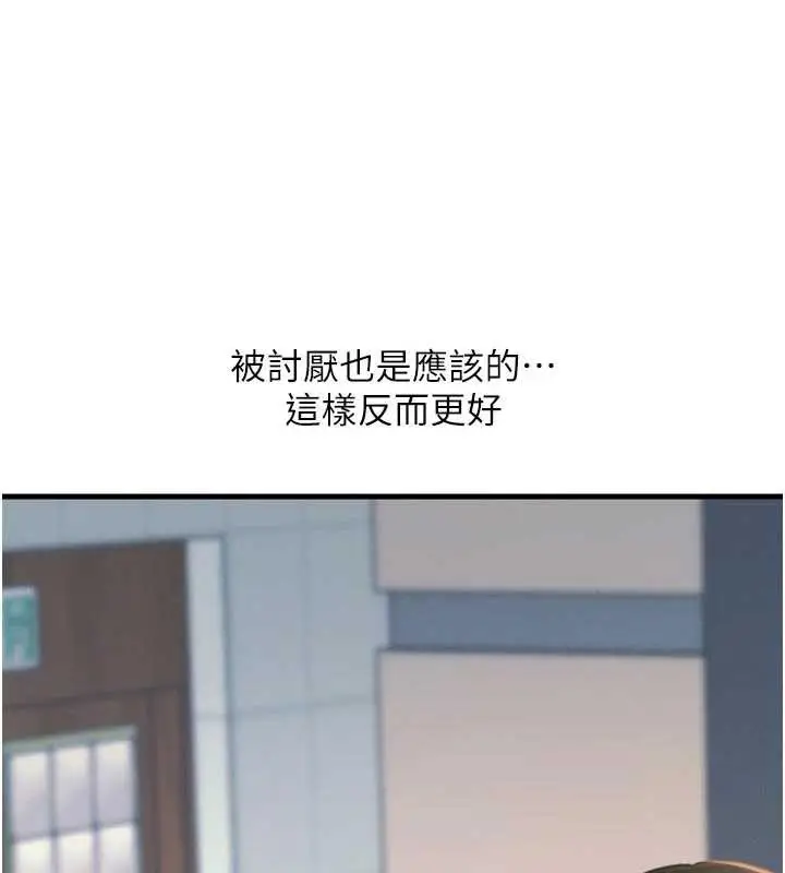 漫画《恶次人生》第46话第55张图
