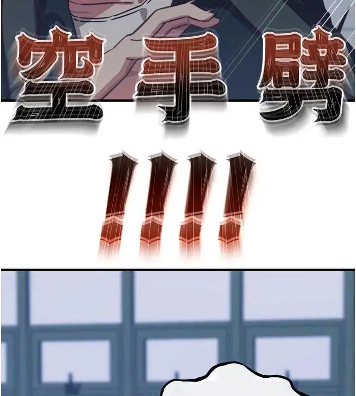 漫画《恶次人生》第46话第63张图