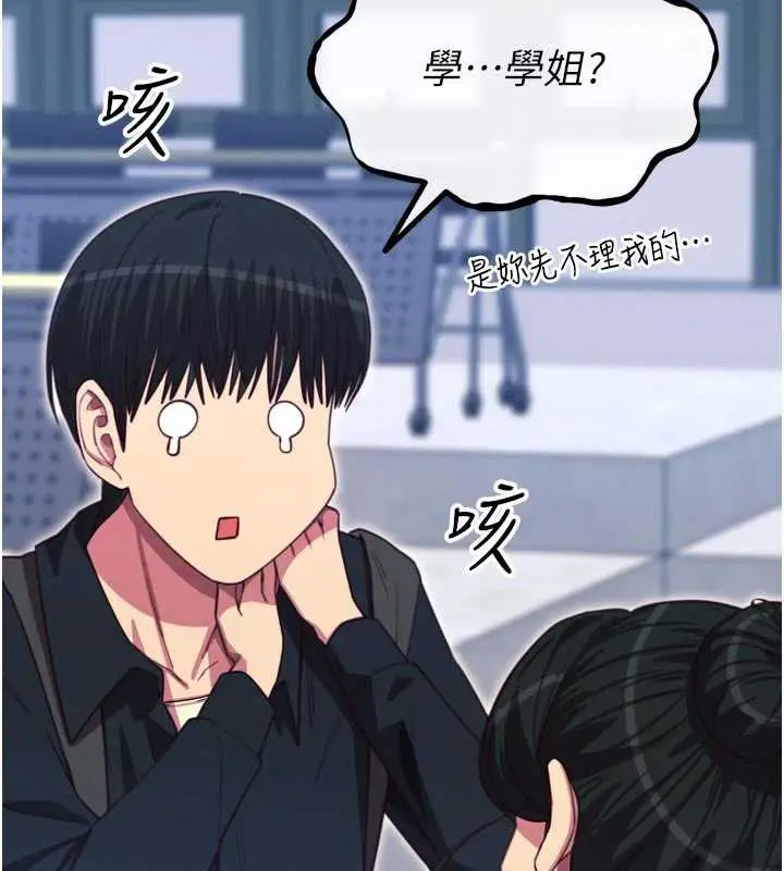 漫画《恶次人生》第46话第64张图
