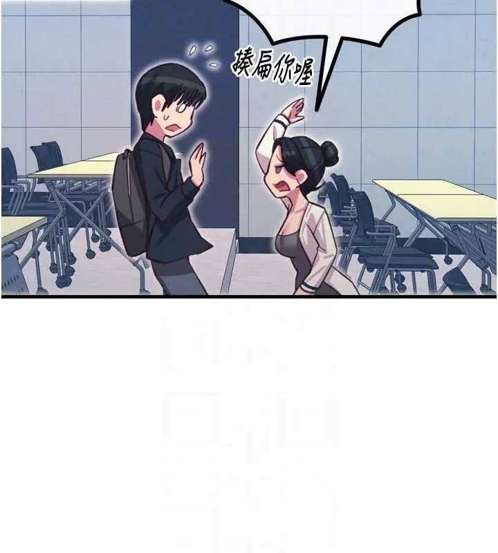 漫画《恶次人生》第46话第66张图