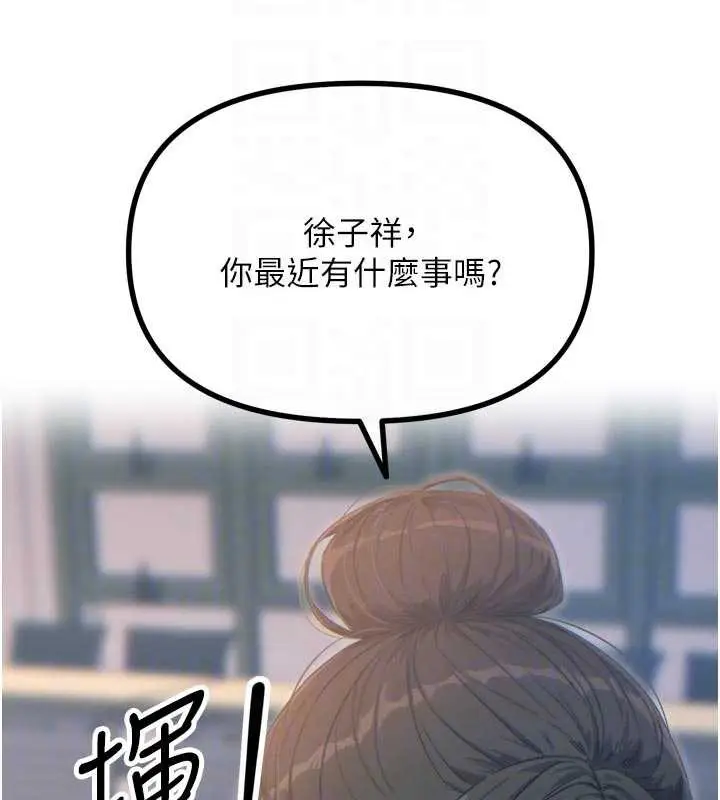 漫画《恶次人生》第46话第67张图