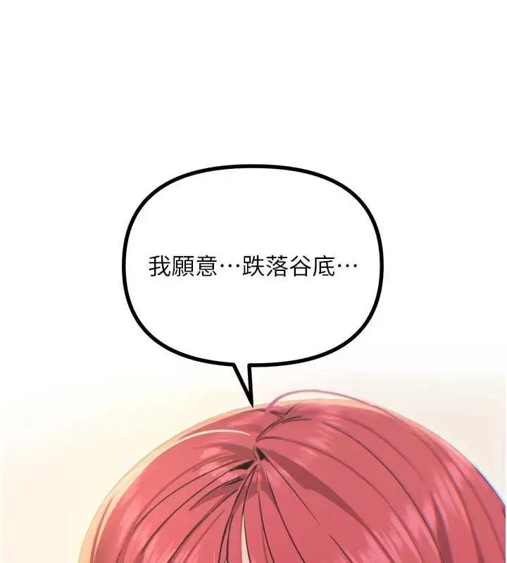 漫画《恶次人生》第46话第7张图