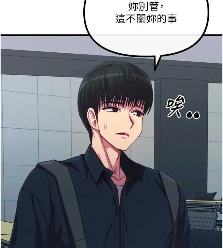 漫画《恶次人生》第46话第71张图
