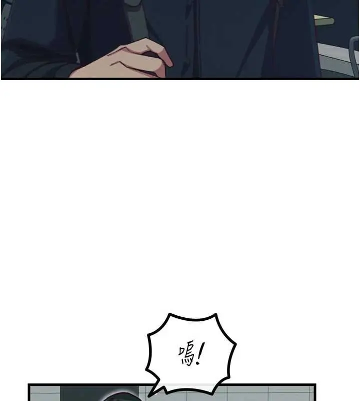 漫画《恶次人生》第46话第72张图