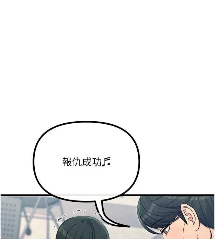 漫画《恶次人生》第46话第76张图