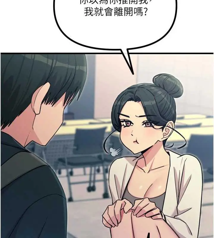 漫画《恶次人生》第46话第79张图