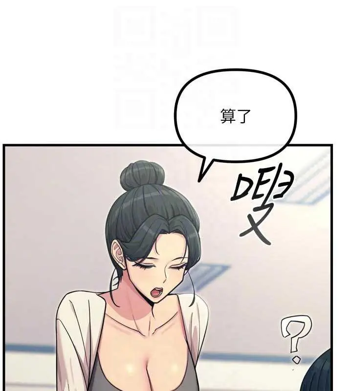 漫画《恶次人生》第46话第82张图