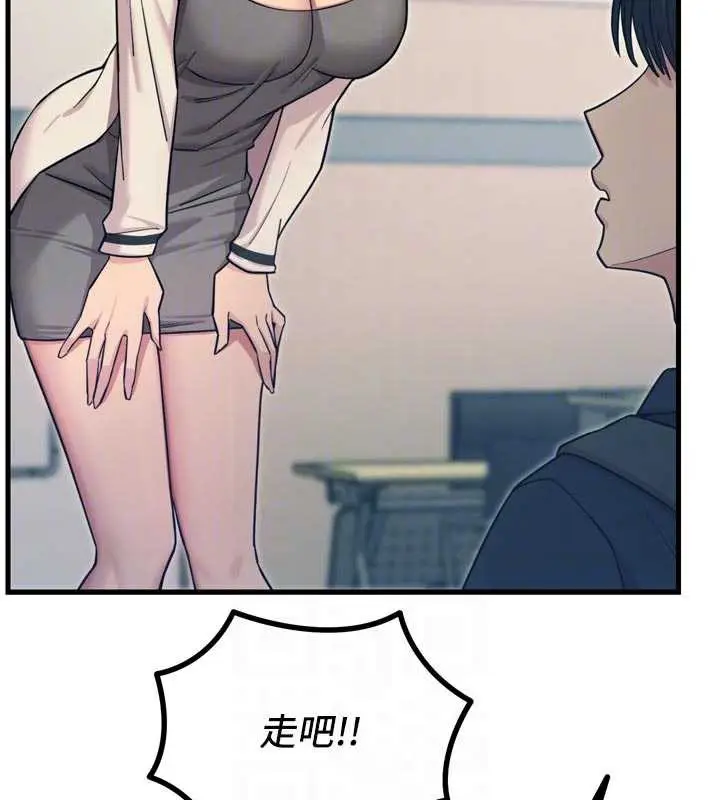 漫画《恶次人生》第46话第83张图