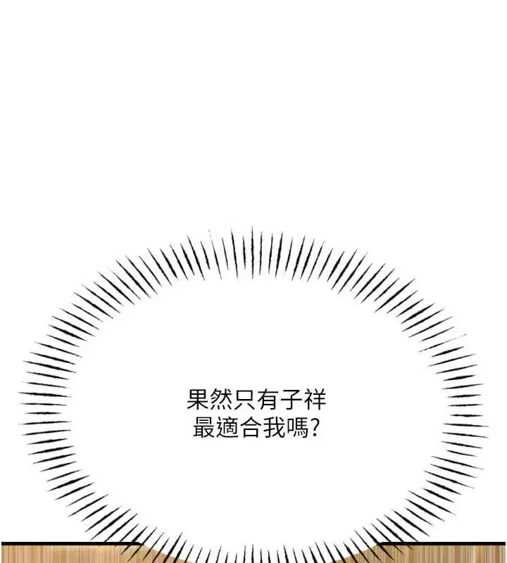 漫画《恶次人生》第47话第10张图
