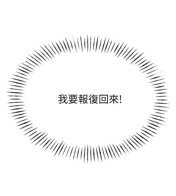 漫画《恶次人生》第47话第100张图