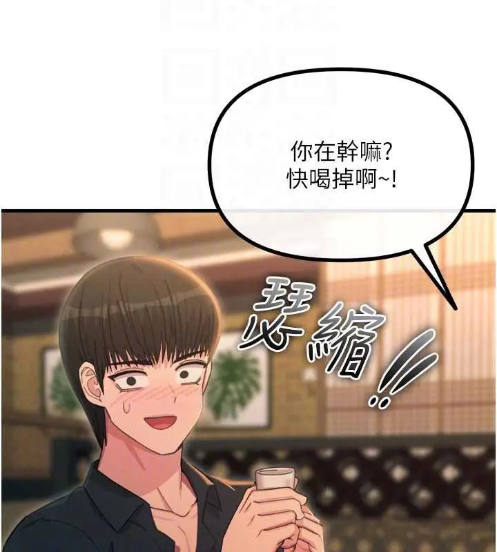 漫画《恶次人生》第47话第110张图