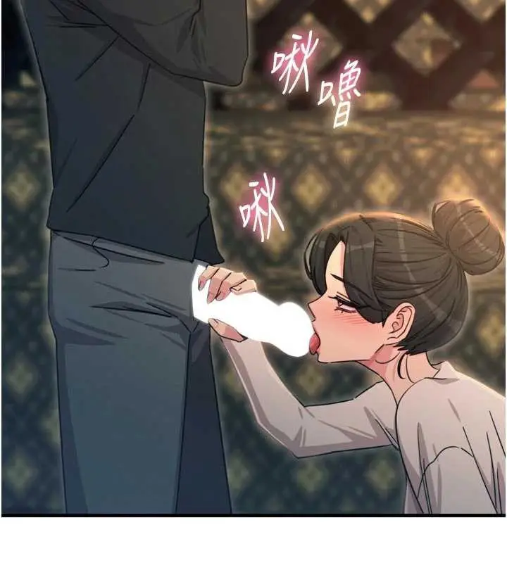 漫画《恶次人生》第47话第114张图