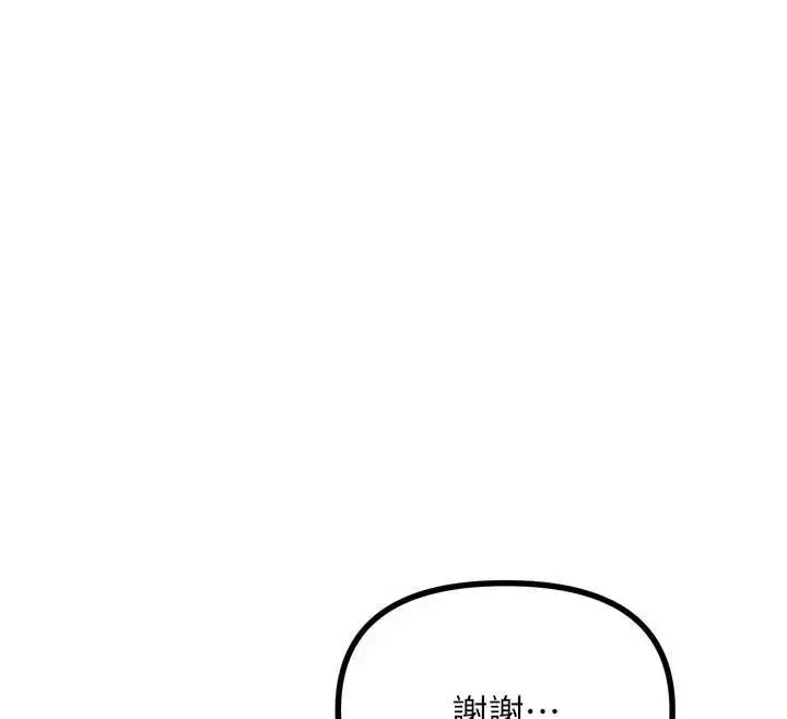 漫画《恶次人生》第47话第115张图