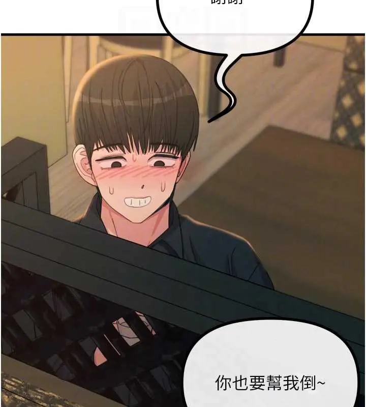 漫画《恶次人生》第47话第116张图