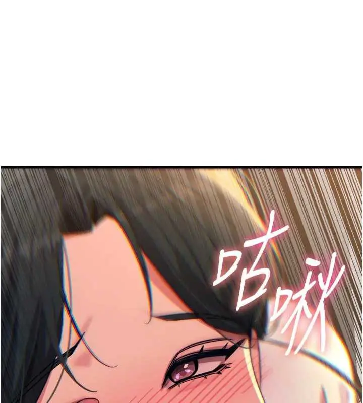 漫画《恶次人生》第47话第127张图