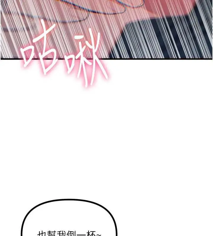 漫画《恶次人生》第47话第129张图