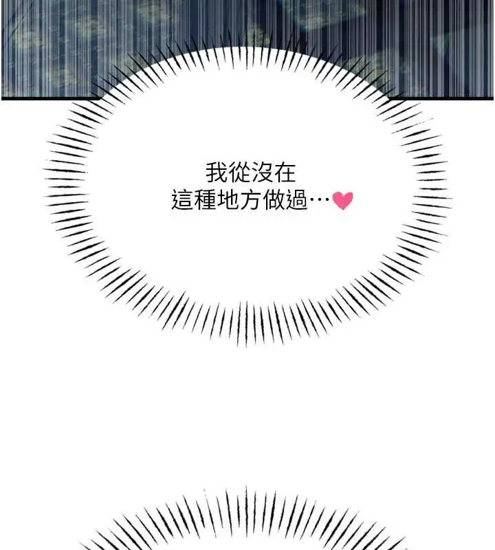 漫画《恶次人生》第47话第13张图