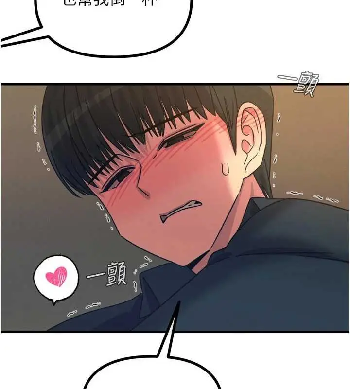 漫画《恶次人生》第47话第130张图