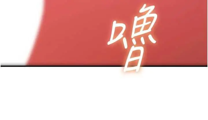 漫画《恶次人生》第47话第137张图