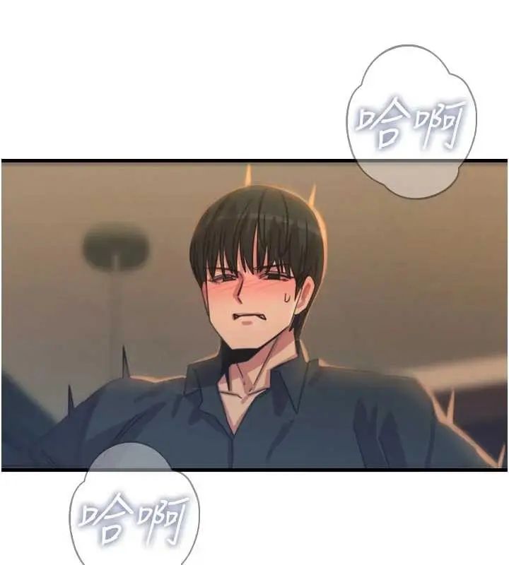 漫画《恶次人生》第47话第138张图