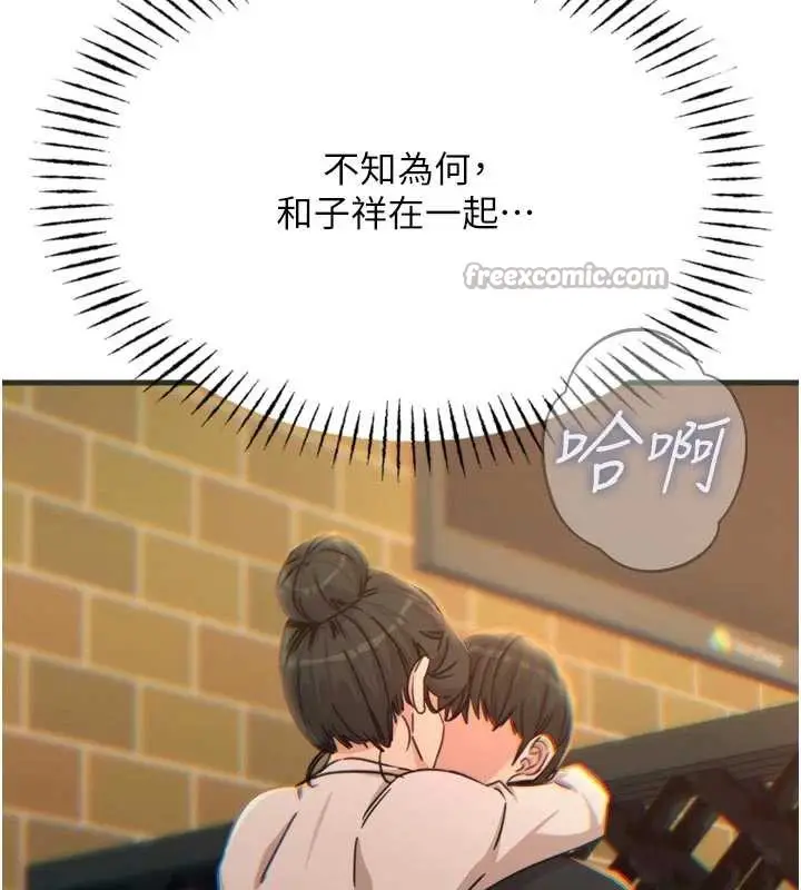 漫画《恶次人生》第47话第14张图
