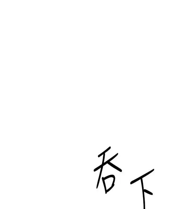 漫画《恶次人生》第47话第146张图