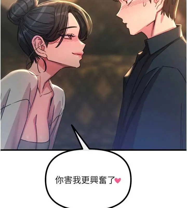 漫画《恶次人生》第47话第150张图