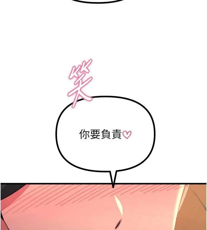 漫画《恶次人生》第47话第151张图