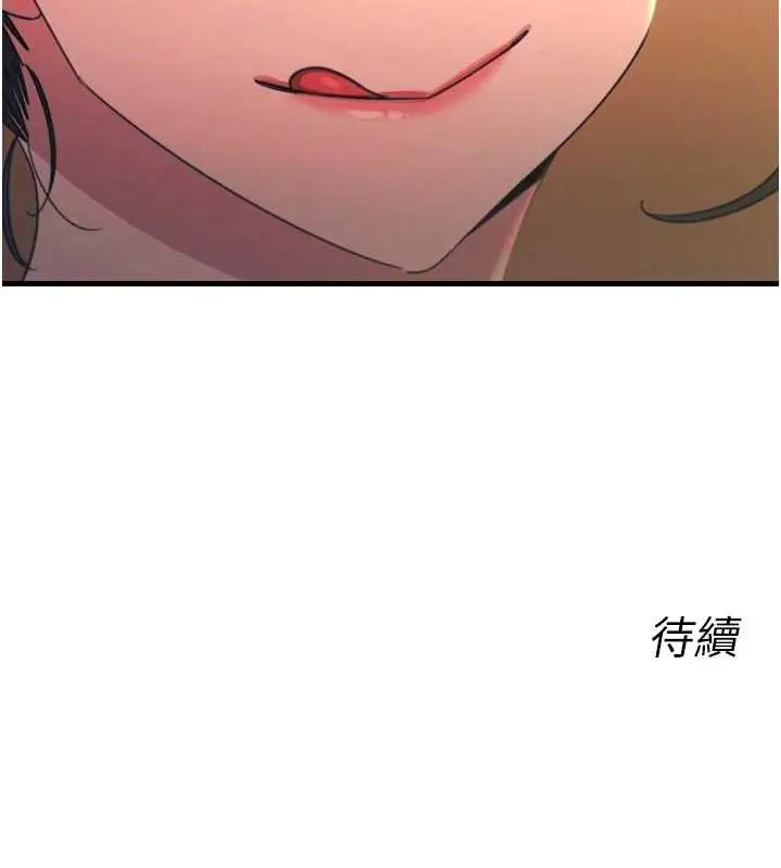 漫画《恶次人生》第47话第152张图