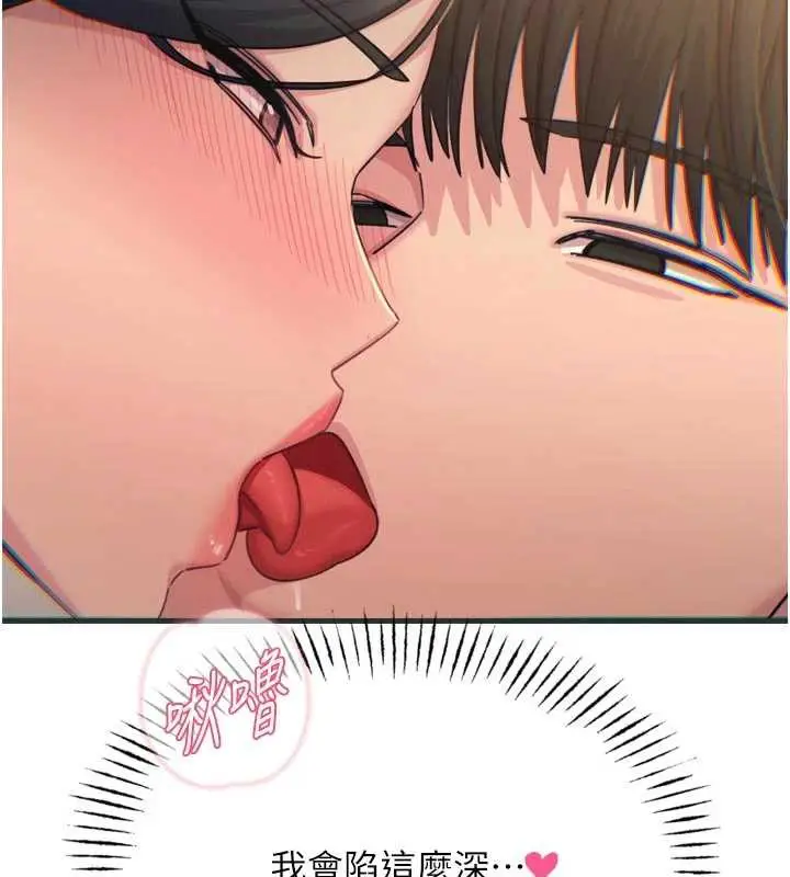 漫画《恶次人生》第47话第17张图