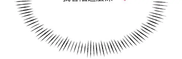 漫画《恶次人生》第47话第18张图