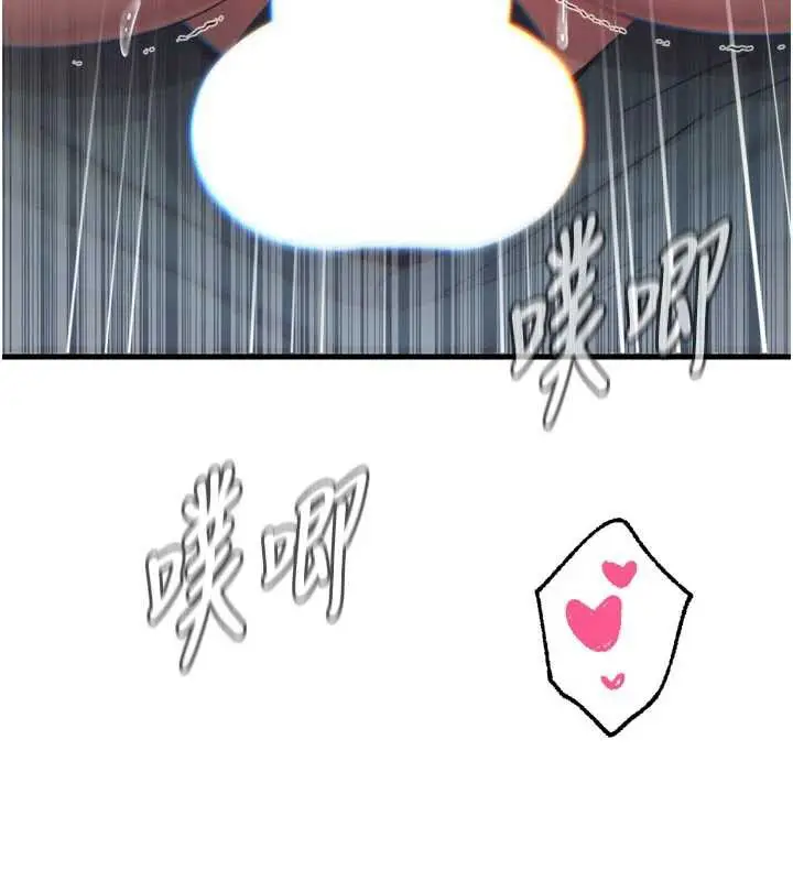 漫画《恶次人生》第47话第25张图