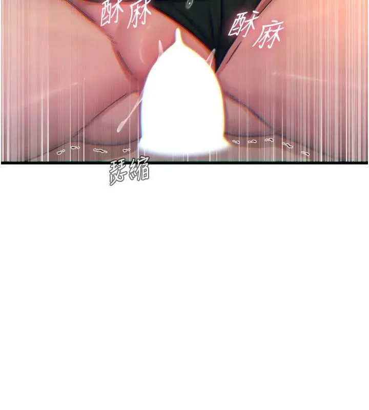 漫画《恶次人生》第47话第31张图