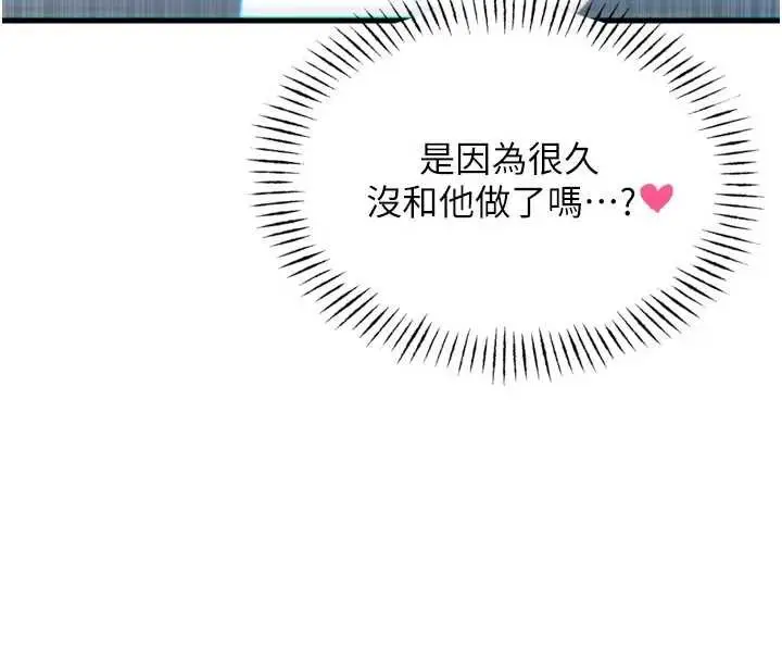 漫画《恶次人生》第47话第4张图