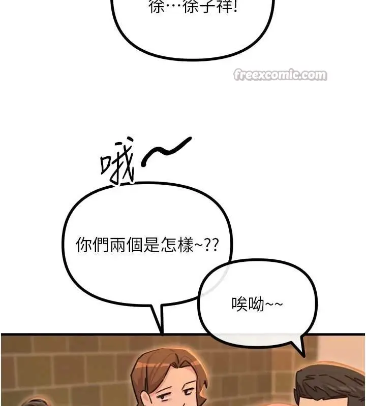 漫画《恶次人生》第47话第42张图