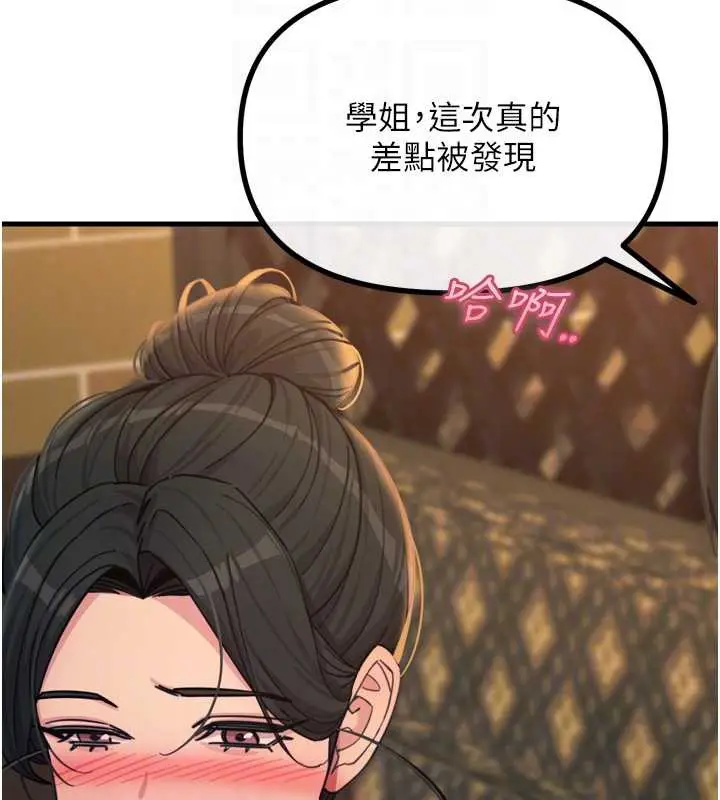 漫画《恶次人生》第47话第49张图