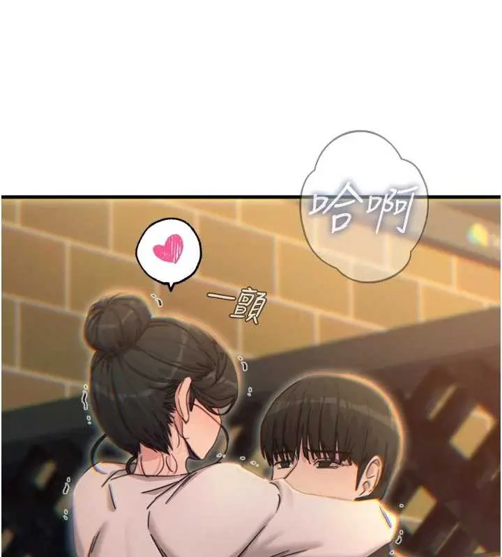 漫画《恶次人生》第47话第5张图