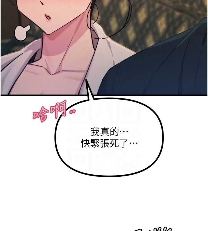 漫画《恶次人生》第47话第50张图