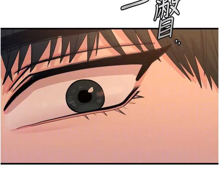 漫画《恶次人生》第47话第51张图