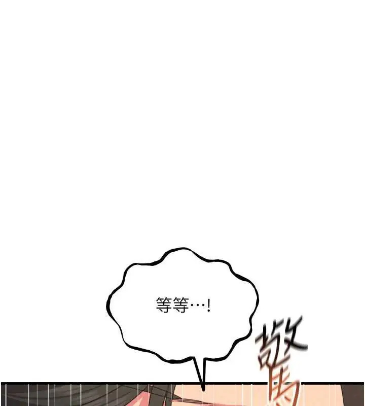 漫画《恶次人生》第47话第53张图