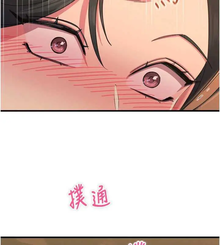 漫画《恶次人生》第47话第54张图