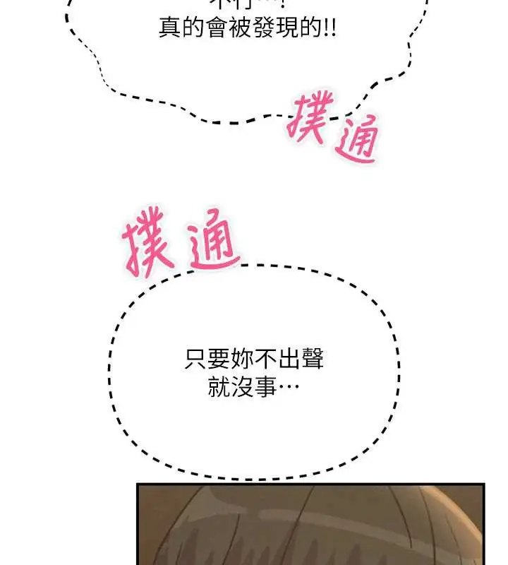 漫画《恶次人生》第47话第57张图