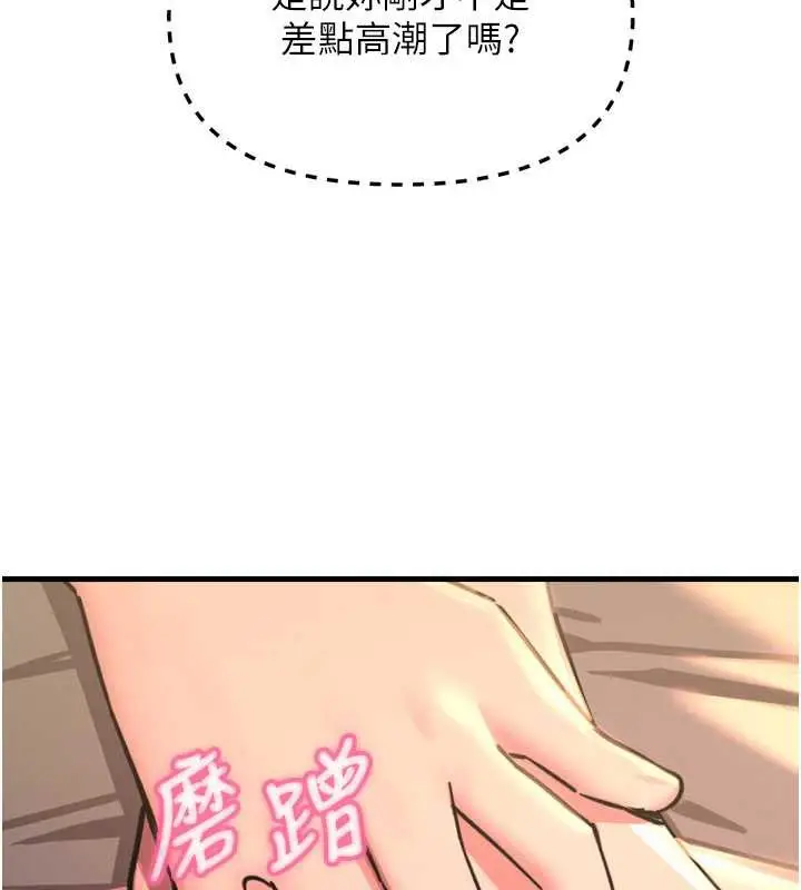 漫画《恶次人生》第47话第59张图