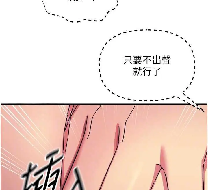 漫画《恶次人生》第47话第64张图