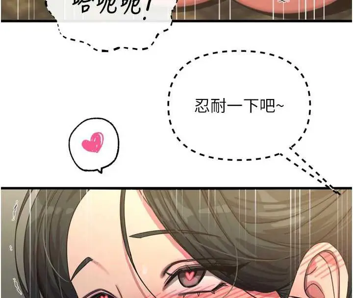 漫画《恶次人生》第47话第68张图