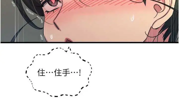 漫画《恶次人生》第47话第69张图