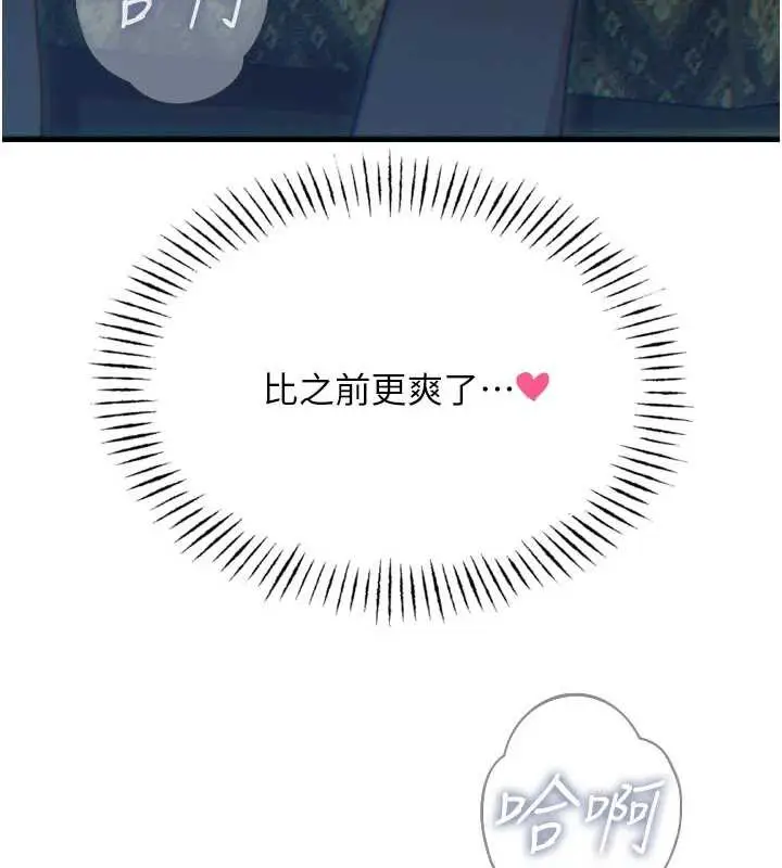 漫画《恶次人生》第47话第7张图