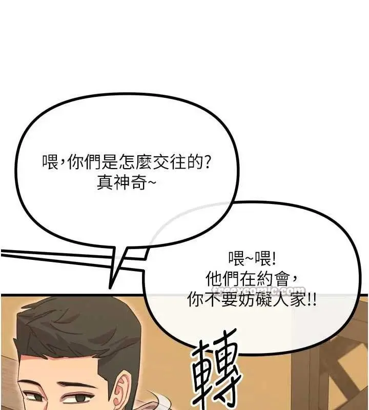 漫画《恶次人生》第47话第70张图