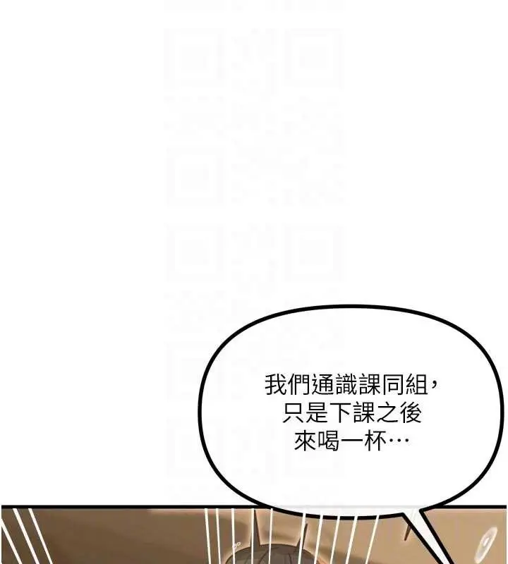 漫画《恶次人生》第47话第75张图